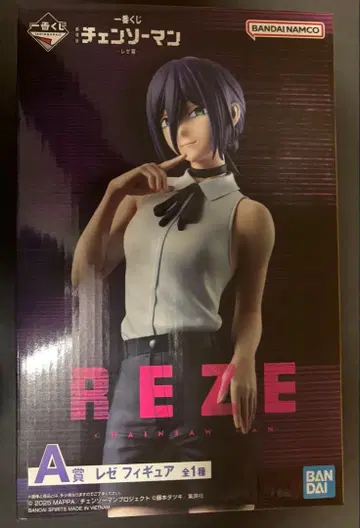 제일복권 극장판 체인소 맨 레제편 A상 레제 피규어 미사용 새상품