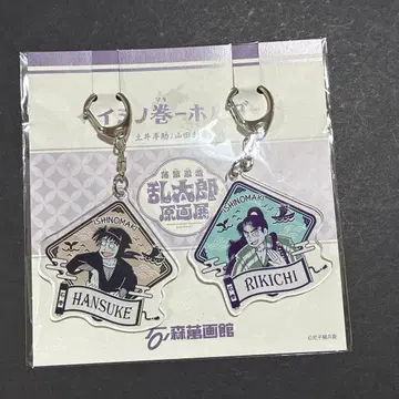 낙제 닌자 난타로 아크릴 키링 원화전