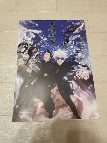 주술회전 제일복권 포스터 여름 유우타 고죠 사토루