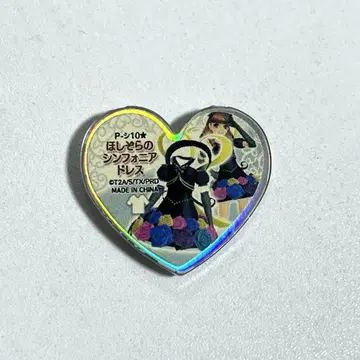 별하늘의 심포니아 드레스 프리즘스톤 프리티 리듬