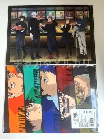 극장판 주술회전 시부야 사변 사멸회유 클리어 파일 2장 세트