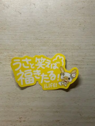 후쿠마루 우사 스티커 캐치 카피