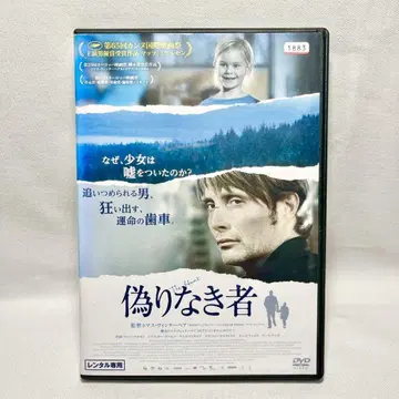 거짓 없는 자 DVD 외국 영화