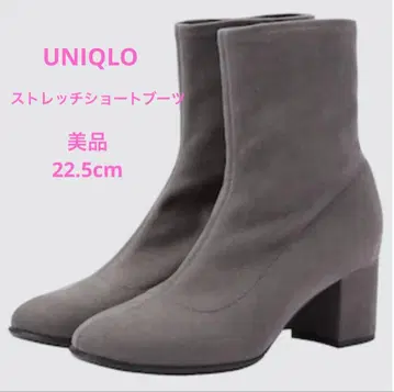 유니클로 스트레치 숏부츠 22.5cm