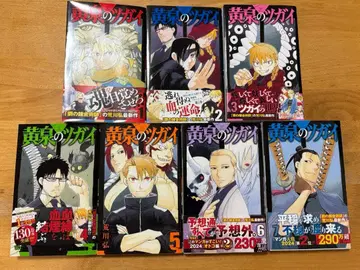 황천의 쌍둥이 1~7권