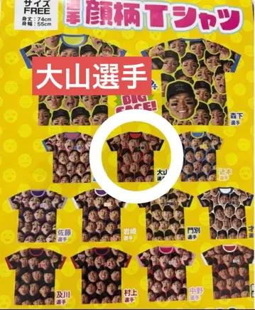 얼굴 패턴 시크릿 T셔츠 오야마 유스케 한신 타이거즈