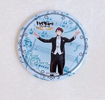 하이큐!! 콘서트 오이카와 토오루 캔뱃지