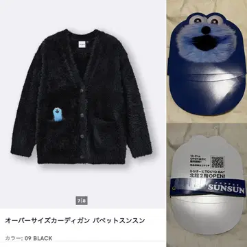 미사용 새상품 완판 오버 사이즈 가디건 퍼펫 순순 M 사이즈 모자 포함