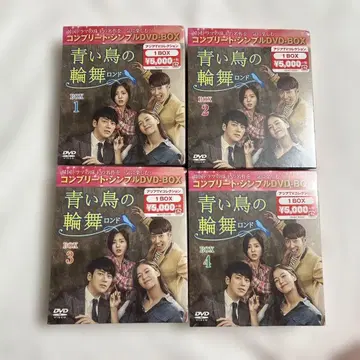 한국 드라마 파랑새의 론도 DVD BOX 1~BOX4