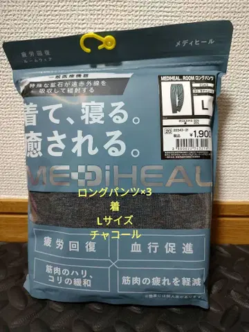 메디힐(R) 룸 스웨트 팬츠 차콜 L 사이즈 3벌