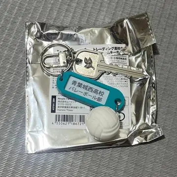 하이큐!! 트레이딩 고교명 부착 열쇠고리 아오바죠사이