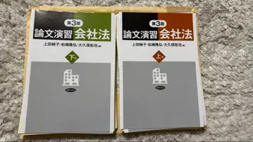 논문 연습 회사법 제3판 상 하권 2책 세트 경초서방 [ 절단됨 ]