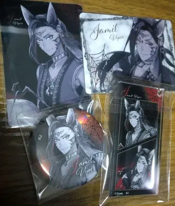 트위스테 자밀 스케어리 세트