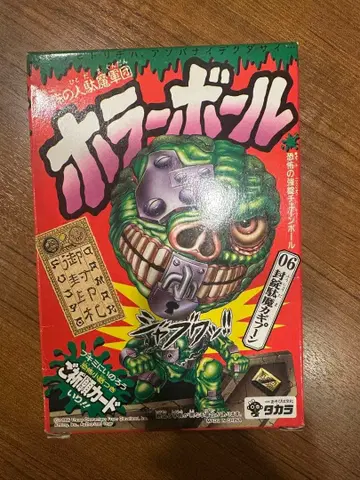 [ 새상품 ] 호러볼 06 봉정담 열쇠푼