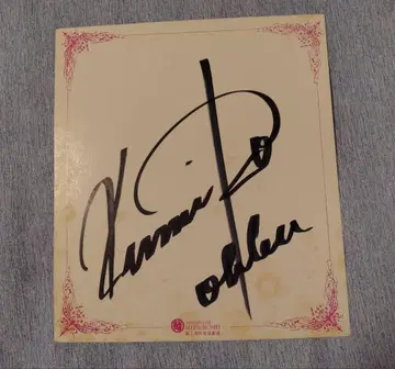 오바 쿠미코 씨 사인