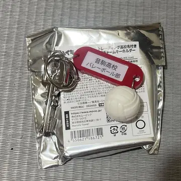 하이큐 트레이딩 고교명 부착 열쇠 참 키링 네코마 고교