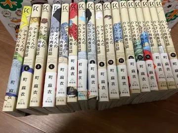 아야메 군의 느긋한 육식 일지 1~17권 세트