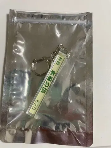 혼다 쿄야 혼다의 온천 료칸 키링