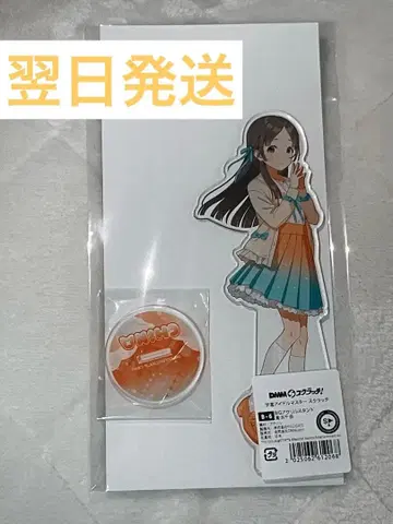 학원 아이돌 마스터 B상 BIG 아크릴 스탠드 쿠라모토 치나