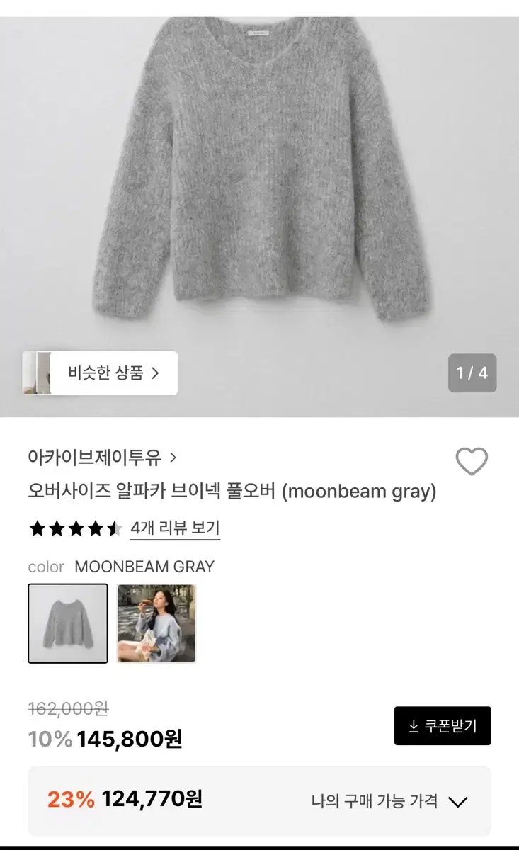 Archive JaytoU Alpaca V-neck Pullover (Gray)