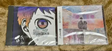 하찮은 1일 CD 세트