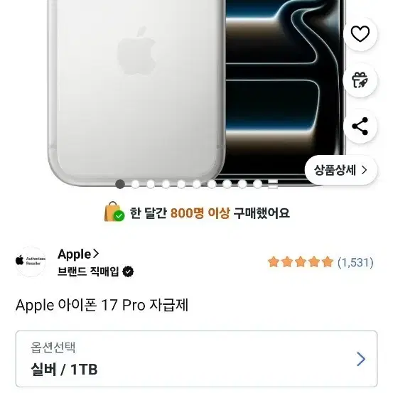 APPLE | 애플 iPhone 17 Pro Silver 1TB Unlocked Brand New Sealed