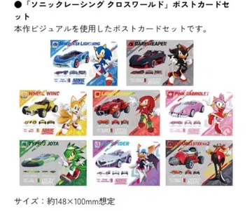 세가 스토어 특전 엽서 세트 소닉 레이싱 크로스 월드