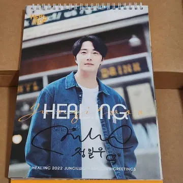 정일 친필 사인 굿즈 2022