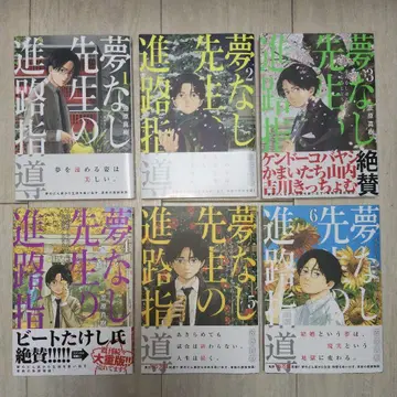 꿈 없는 선생님의 진로 지도 6권 세트