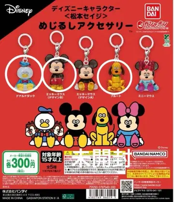 디즈니 캐릭터 마츠모토 세이지 메지루시 액세서리 세트