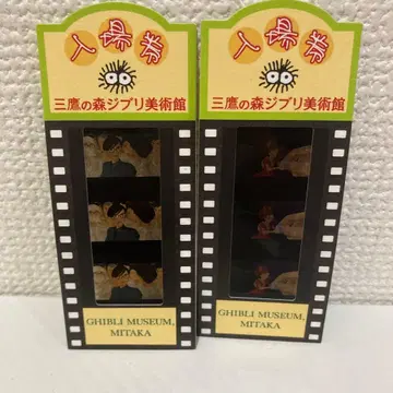 [ 2장 세트 ] 지브리 미술관 입장권 티켓 필름 사용 완료