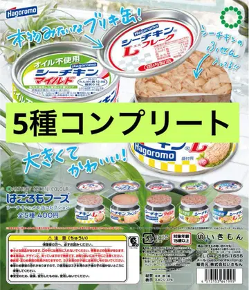 하모 후즈 씨치킨 메모 캔