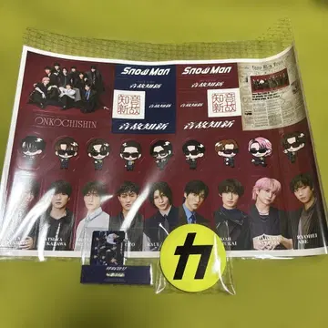 SnowMan 혜택 굿즈 모음 온고지신