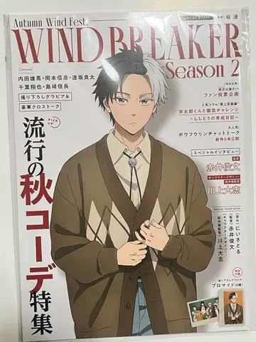 WIND BREAKER Autumn Wind Fest. 팜플렛