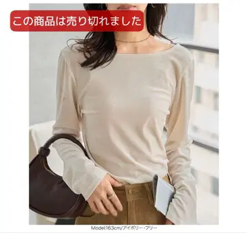 미사용 새상품 고베 레터스 백산 보트넥 벨로아 상의 아이보리