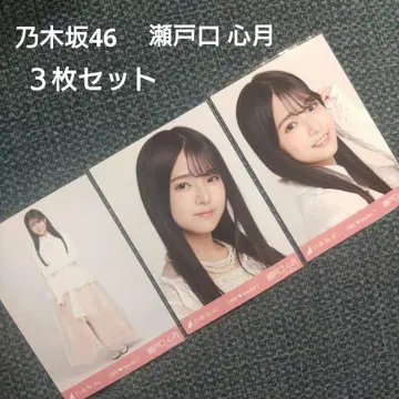 노기자카 신참자 세토구치 신츠키 브로마이드 3장 세트