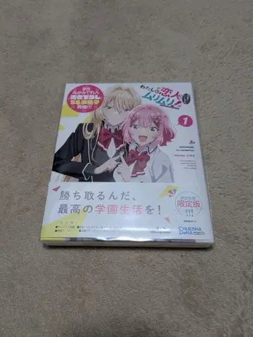 와타나레 Blu-ray 제1권 완전 생산 한정판