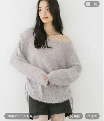 Heather 드로스트 샤기 니트