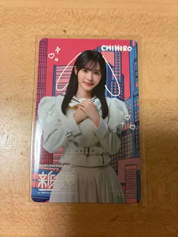 사쿠라자카46 신참자 솔로 그림체 카드 나카가와 치히로