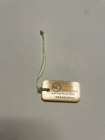 공자 비행개발실험단 70주년 기념 택