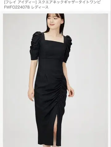 프레이 아이디 스퀘어넥 개더 타이트 원피스