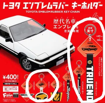 도요타 엠블럼 러버 키링
