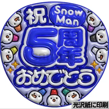 [광택지 인쇄 메탈 5주년 파랑] 통통 부채 글자 팬서비스 부채