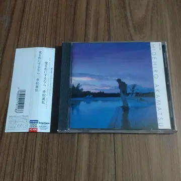 아카마츠 히데히로 [ 사랑을 형태로 만든다면 ] CD 앨범 시티팝 AOR