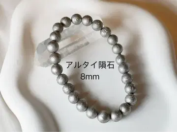 알타이 운석 8mm 팔찌 48.2g 우주 파워 파워스톤