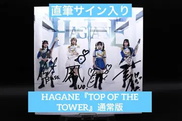 HAGANE [ TOP OF THE TOWER ] 일반ver 친필 사인입
