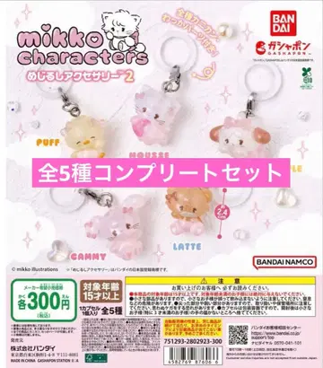 mikko 캐릭터 메지루시 액세서리 컴플리트