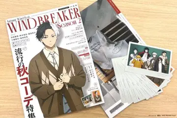 [ 즉시 구매 OK ] WIND BREAKER 윈브레 Autumn 팜플렛