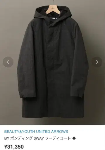 BEAUTY&YOUTH BY 본딩 3WAY 후디 코트