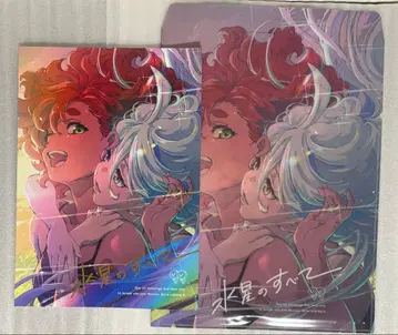 기동전사 건담 수성의 마녀 수성의 모든 것